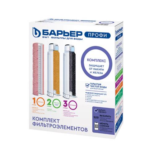 Комплект картриджей Барьер ПРОФИ Complex Р143Р00