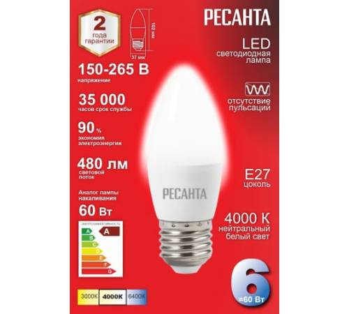 Лампа светодиодная LL-R-C37-6W-230-4K-E27 (свеча, 6Вт, нейтр., Е27) Ресанта
