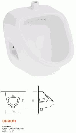 Писсуар "Орион" б/к САНИТА (ЖЦ)