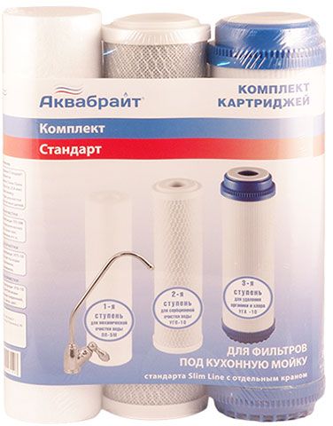 Комплект картриджей К-3 АКВАБРАЙТ ОБЕЗЖЕЛЕЗИВАНИЕ для воды с содержанием железа (ПП-5,УГП-10,ФП-10)