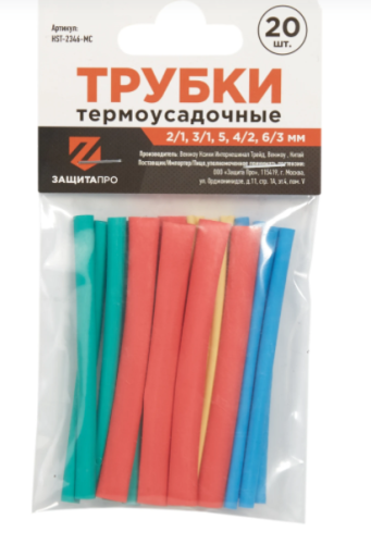 Набор термоусадочных трубок HST-2346-MC 80 мм, 20 шт.