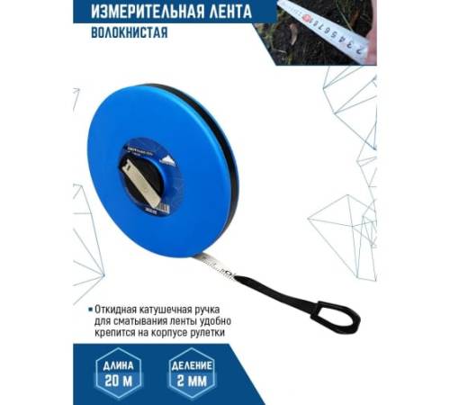 Мерная лента 20м (12мм) VERTEXTOOLS