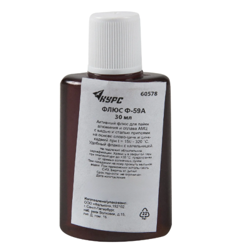 Флюс для пайки алюминия Ф-59А, 30 мл 60578