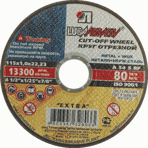 Круг отрезной по металлу 180 х 1,8 х 22 А  "Луга"