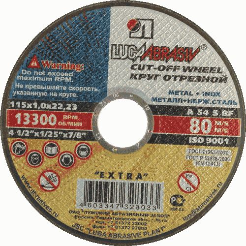 Круг отрезной по металлу 125 х 1,2 х 22  14А (А24) Луга