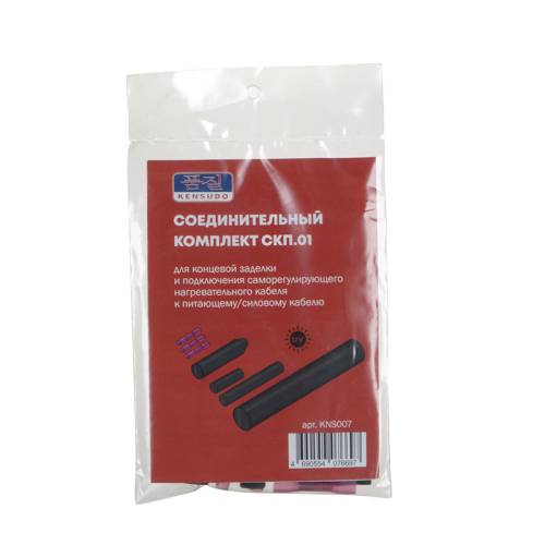 Соединительный комплект СКП.01д/герметизации и подключения греющего кабеля KENSUDO KNS007