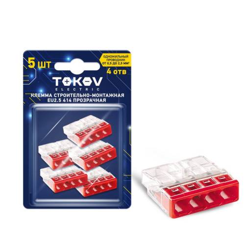 Клемма строительно-монтажная СМК 2273-204 EU2.5 414 4-проводная прозр. (блист.10шт) TOKOV ELECTRIC 