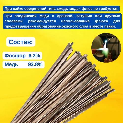 Припой меднофосфорный Loten CuP6, 3x1,4 мм (плоский). упак. 1 кг