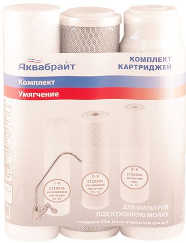 Комплект картриджей К-2 АКВАБРАЙТ УМЯГЧЕНИЕ для очистки жёсткой воды (ПП-5, УГП-10, С-10)