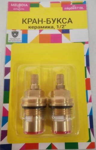 Кран-букса 1/2" керамика, 8 х 20 шлиц., 90° под крест, (пара) MKP06971BL. MELODIA 