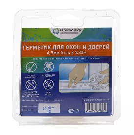 Уплотнитель-герметик 4.5мм*1.33мм*8м