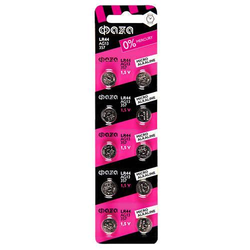 Элемент питания  ФАZА 5002821 алкалиновый "таблетка" LR44/AG13 BL-10 (цена за 1 шт./уп.10шт)