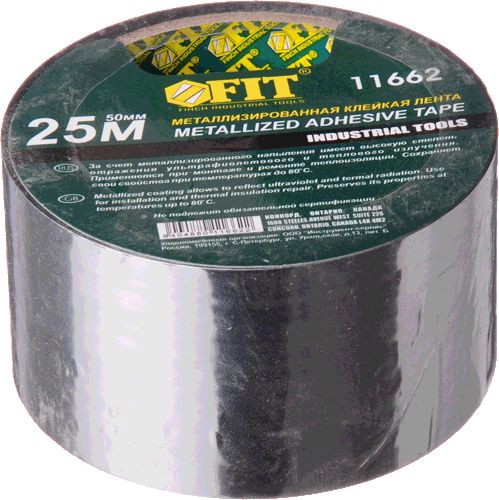 Лента металлизир. клейкая, 50мкм, 50 мм х 25 м (ЖЦ)