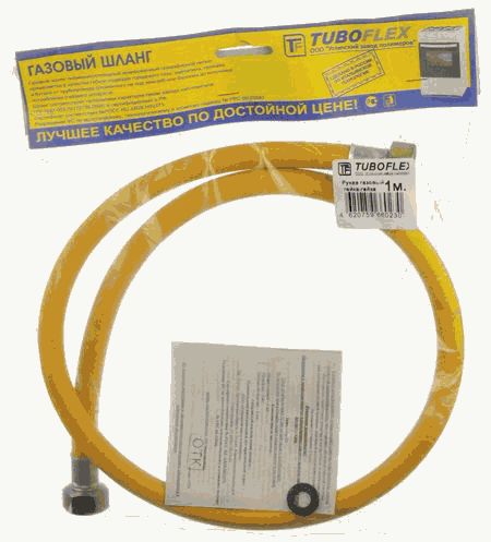 Шланг газовый жёлтый 1,2м в/в TUBOFLEX (в упаковке)
