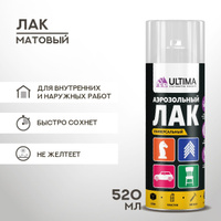 Ultima лак аэрозольный, матовый, 520мл 
