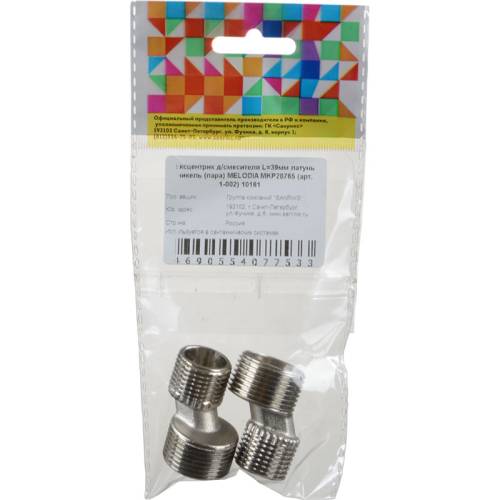 Эксцентрик 3/4" х 1/2" н/н L=39мм латунь никель (пара) MELODIA MKP20765 (арт. 1-002)