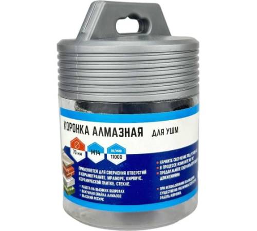 Коронка алмазная для УШМ 70х35мм VERTEXTOOLS