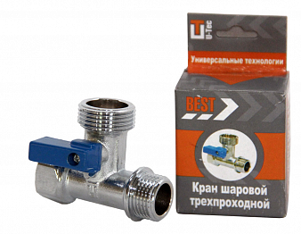 Бытовой кран шар. 1/2"x3/4"х1/2" г-ш-ш, трехпроходной BEST, хром,