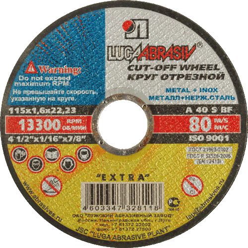 Круг отрезной по металлу 125 х 1,6 х 22 14А (А24) Луга 